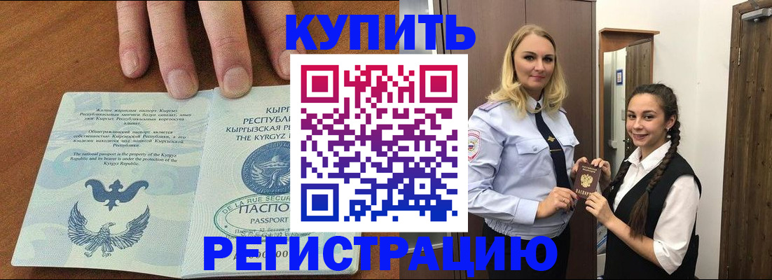 прописка для школы в Юрюзани