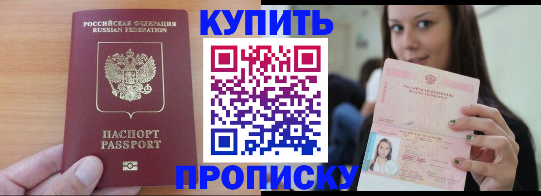 временная регистрация 2025 в Юрюзани