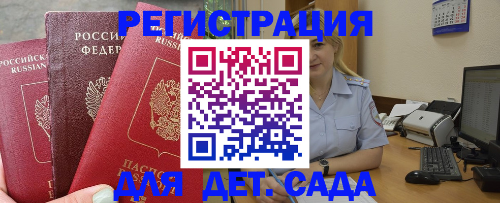 временная регистрация поиск в Юрюзани